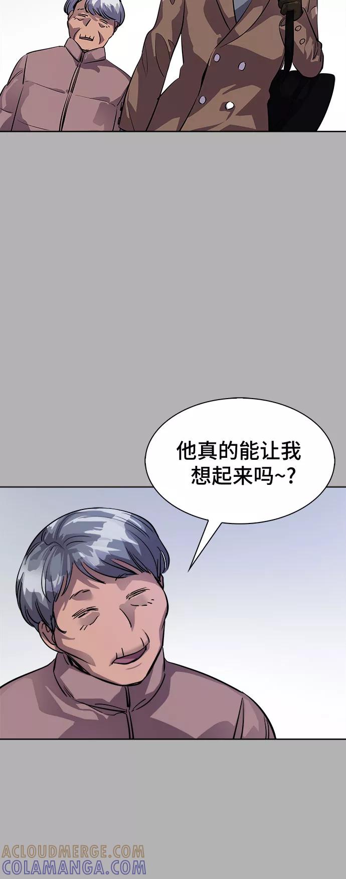 《LOCKER OPENER 全面解锁》[第91话] 旅行_3 第28页