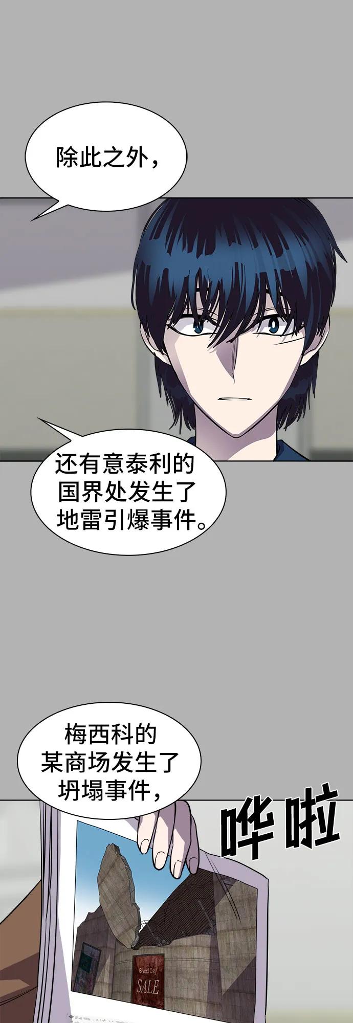 《LOCKER OPENER 全面解锁》[第91话] 旅行_3 第45页