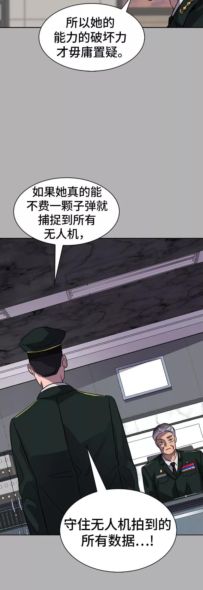 《LOCKER OPENER 全面解锁》[第91话] 旅行_3 第74页