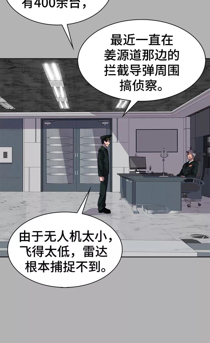 《LOCKER OPENER 全面解锁》[第91话] 旅行_3 第68页