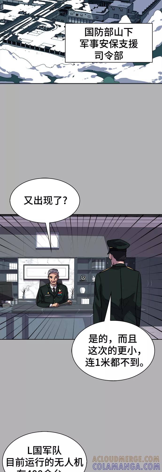 《LOCKER OPENER 全面解锁》[第91话] 旅行_3 第67页