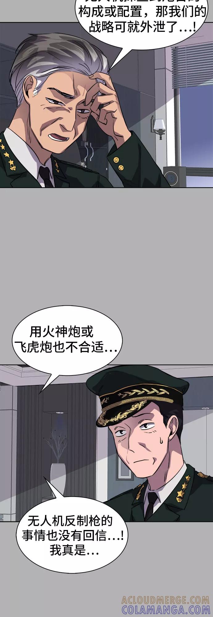 《LOCKER OPENER 全面解锁》[第91话] 旅行_3 第70页
