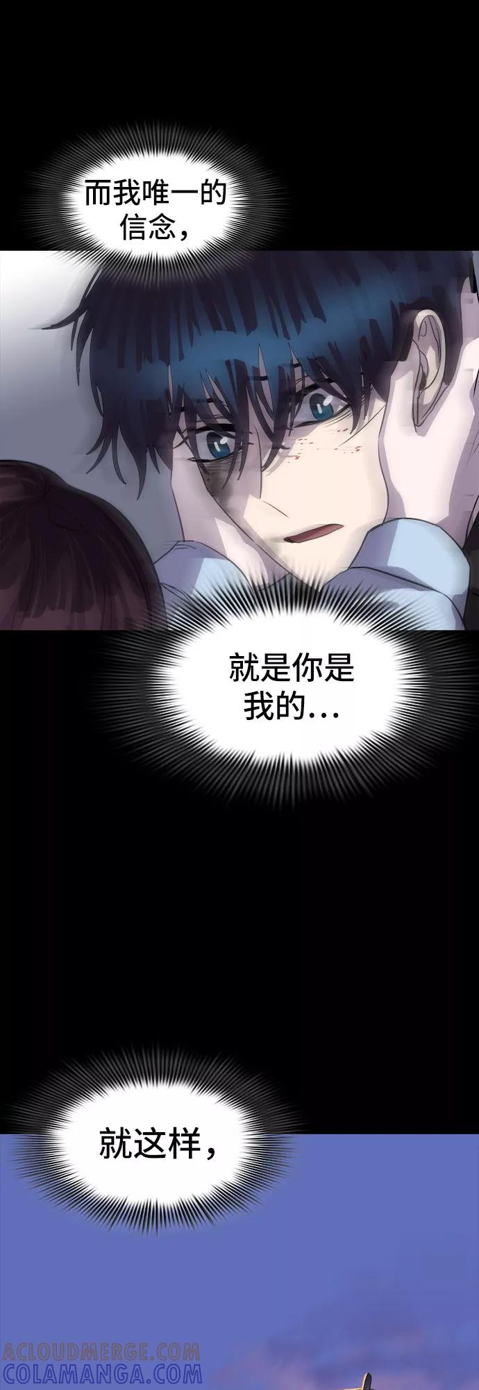 《LOCKER OPENER 全面解锁》[第91话] 旅行_3 第7页