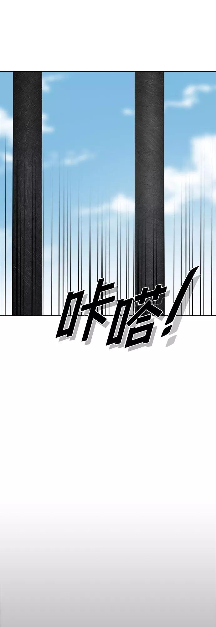 《LOCKER OPENER 全面解锁》[第91话] 旅行_3 第21页