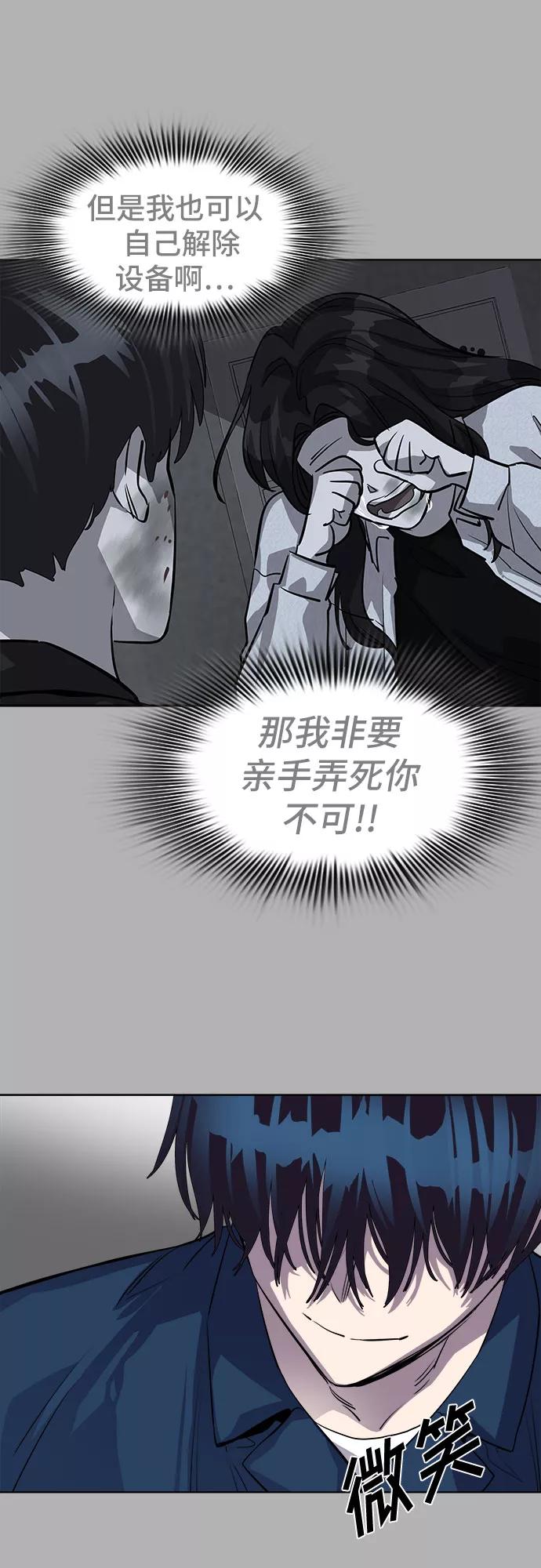 《LOCKER OPENER 全面解锁》[第91话] 旅行_3 第41页