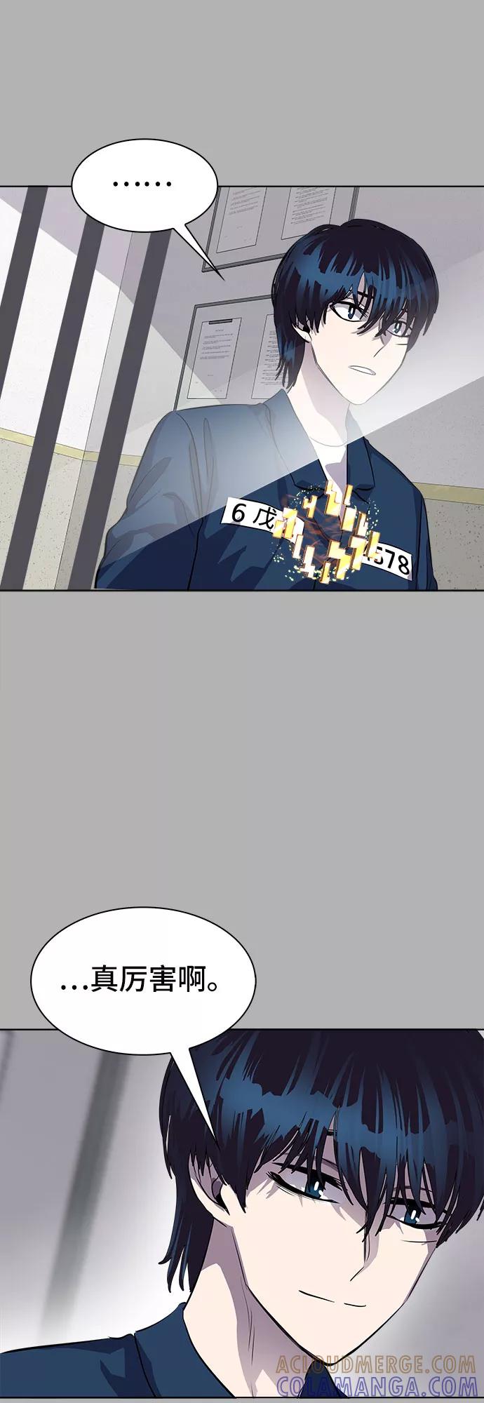 《LOCKER OPENER 全面解锁》[第91话] 旅行_3 第49页