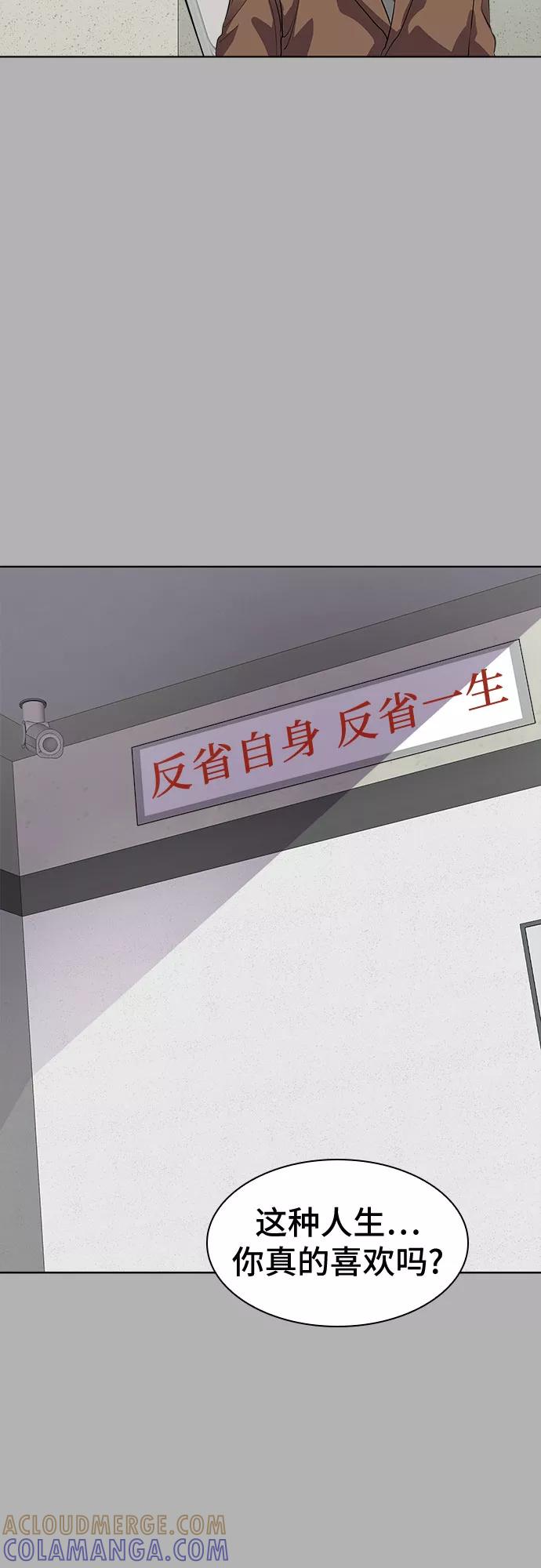 《LOCKER OPENER 全面解锁》[第91话] 旅行_3 第34页