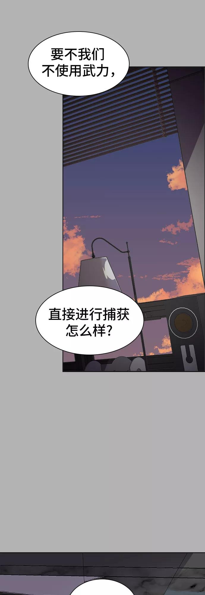 《LOCKER OPENER 全面解锁》[第91话] 旅行_3 第71页