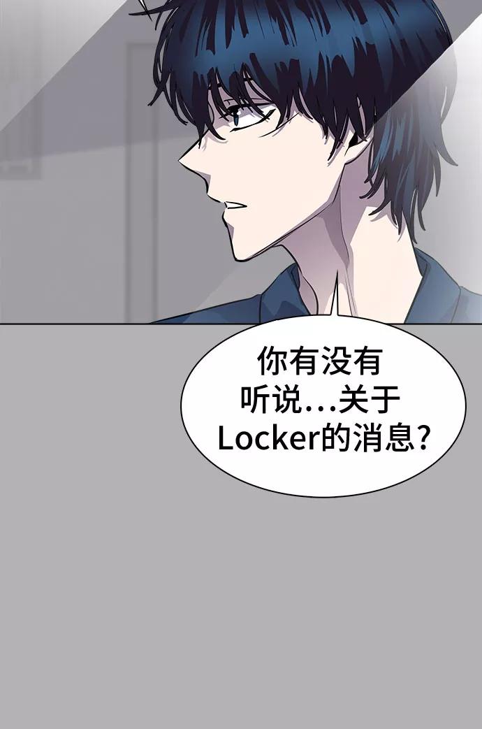 《LOCKER OPENER 全面解锁》[第91话] 旅行_3 第36页