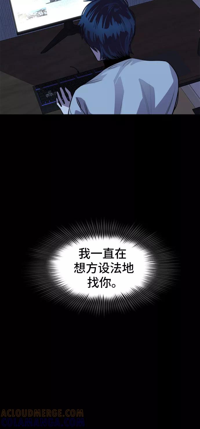 《LOCKER OPENER 全面解锁》[第91话] 旅行_3 第79页