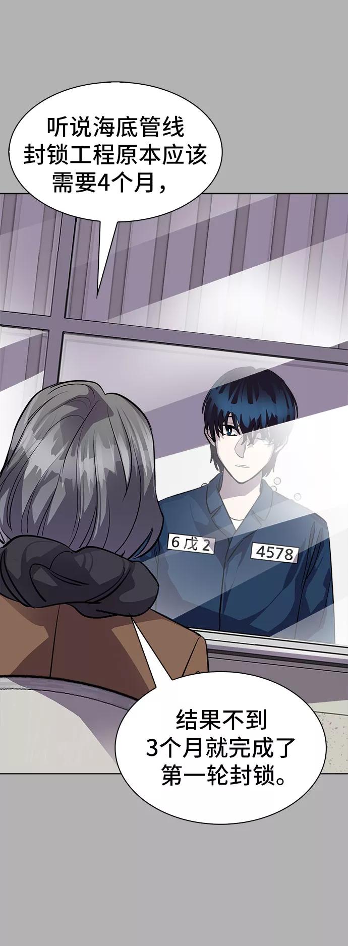 《LOCKER OPENER 全面解锁》[第91话] 旅行_3 第44页