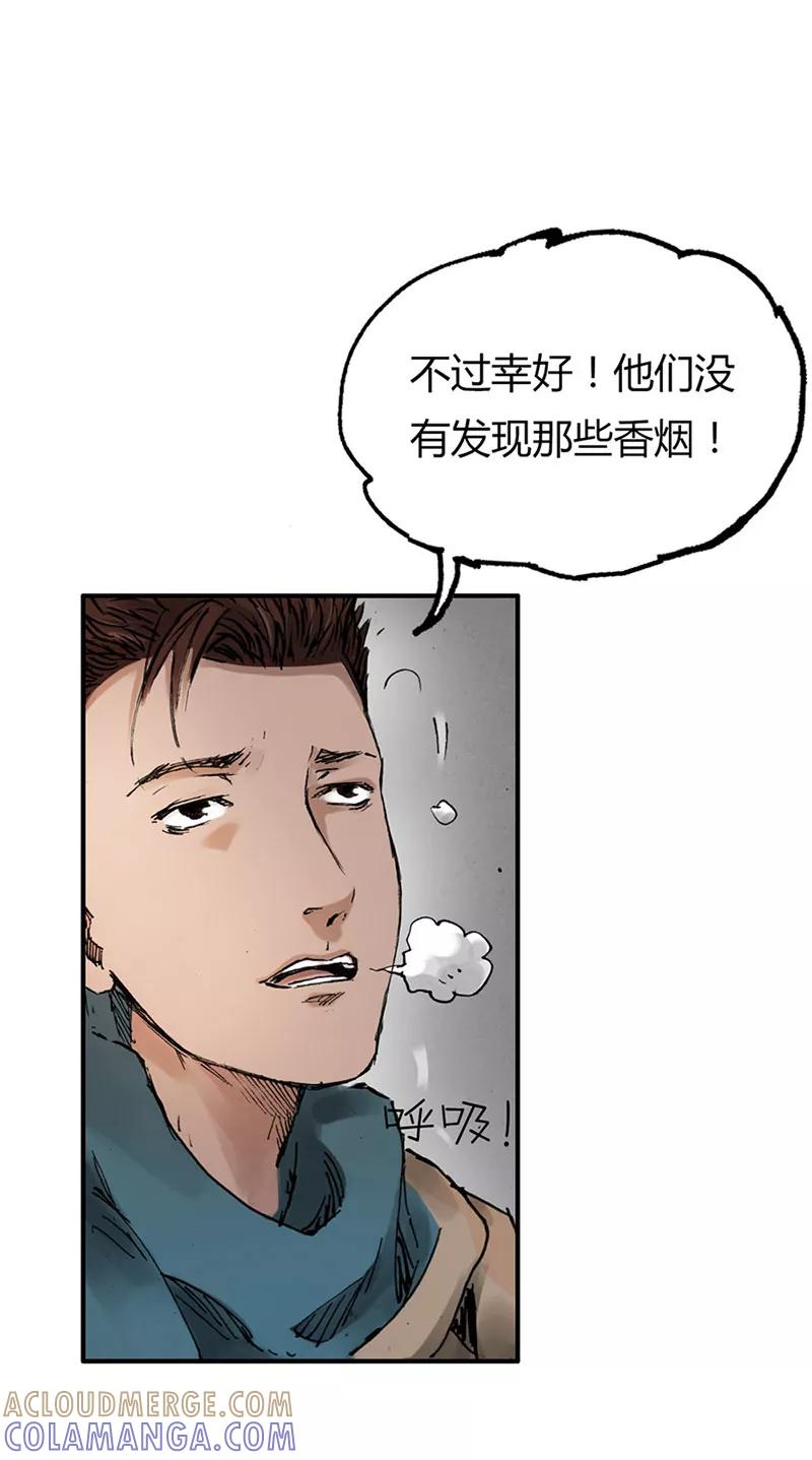 《SEED》第8话 第9页