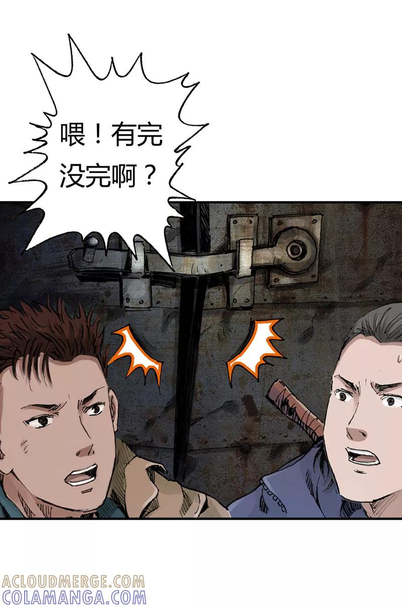《SEED》第8话 第11页