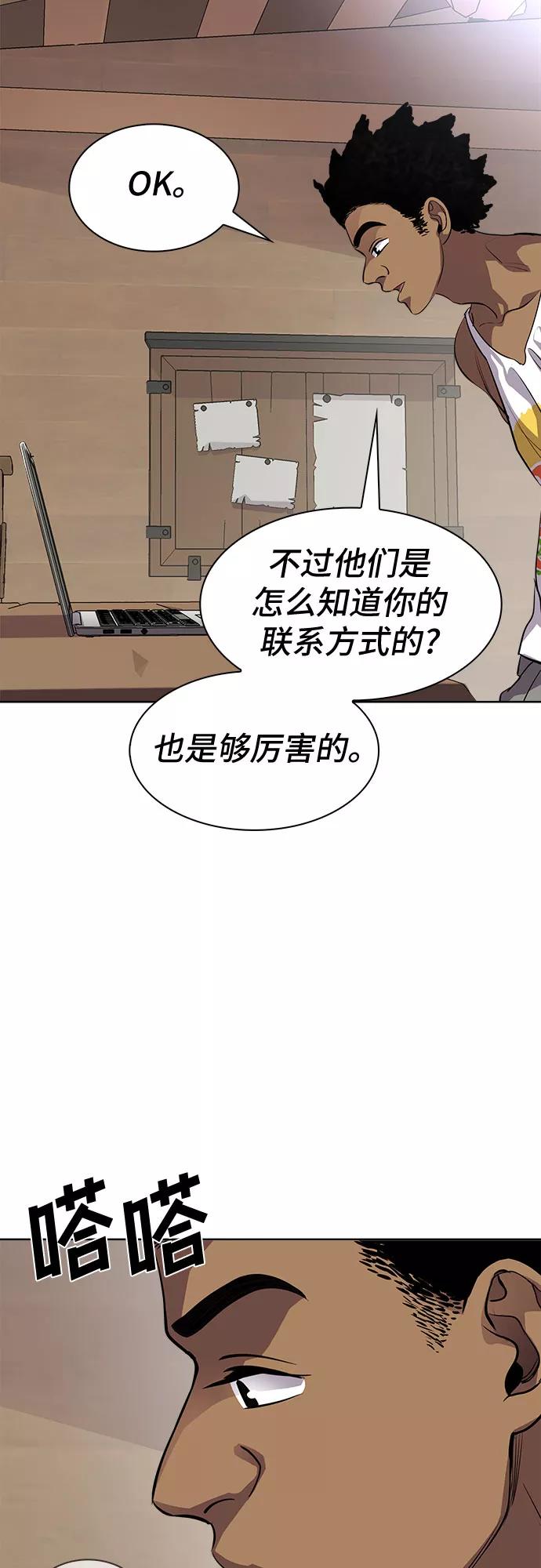 《LOCKER OPENER 全面解锁》最终话 第8页