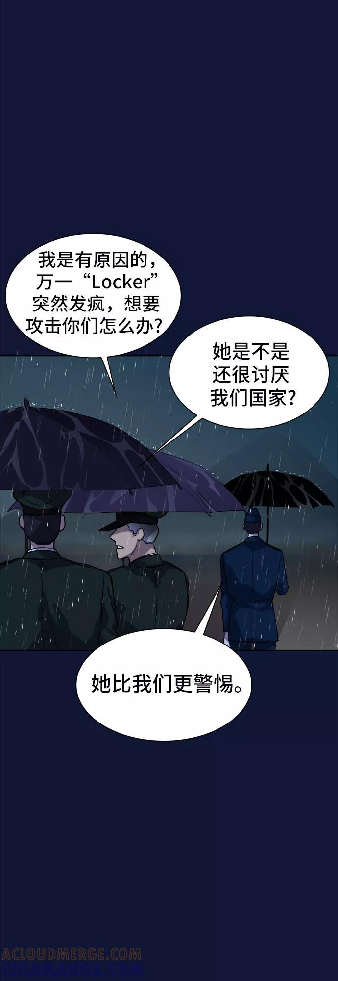 《LOCKER OPENER 全面解锁》最终话 第19页