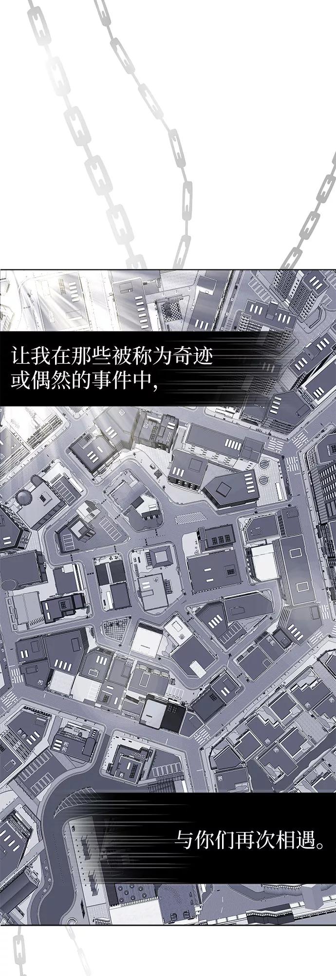 《LOCKER OPENER 全面解锁》最终话 第95页