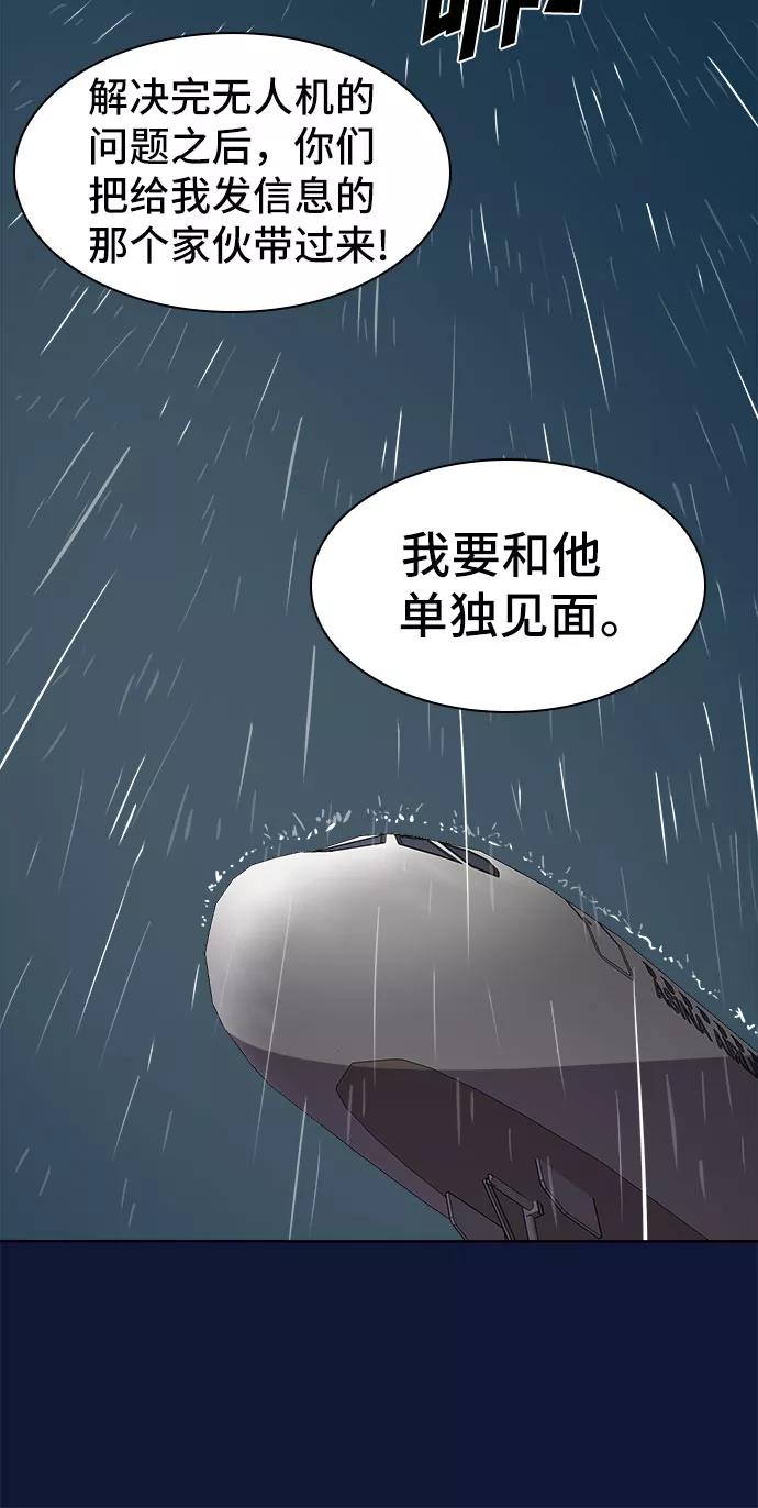《LOCKER OPENER 全面解锁》最终话 第30页