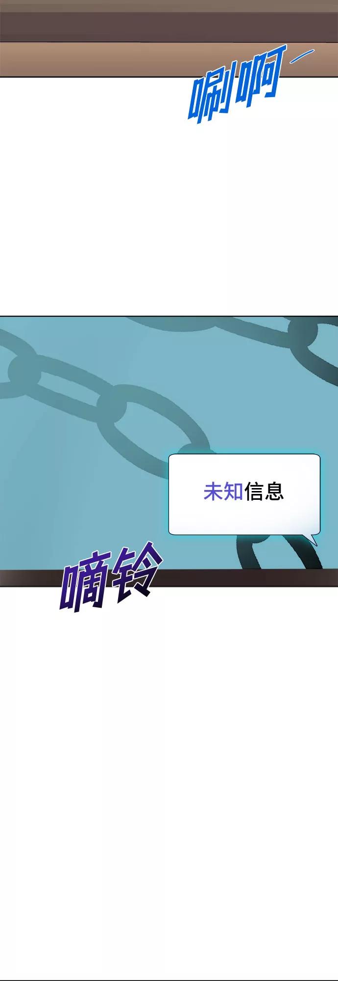 《LOCKER OPENER 全面解锁》最终话 第3页