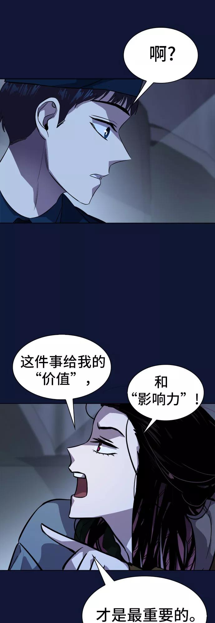 《LOCKER OPENER 全面解锁》最终话 第36页