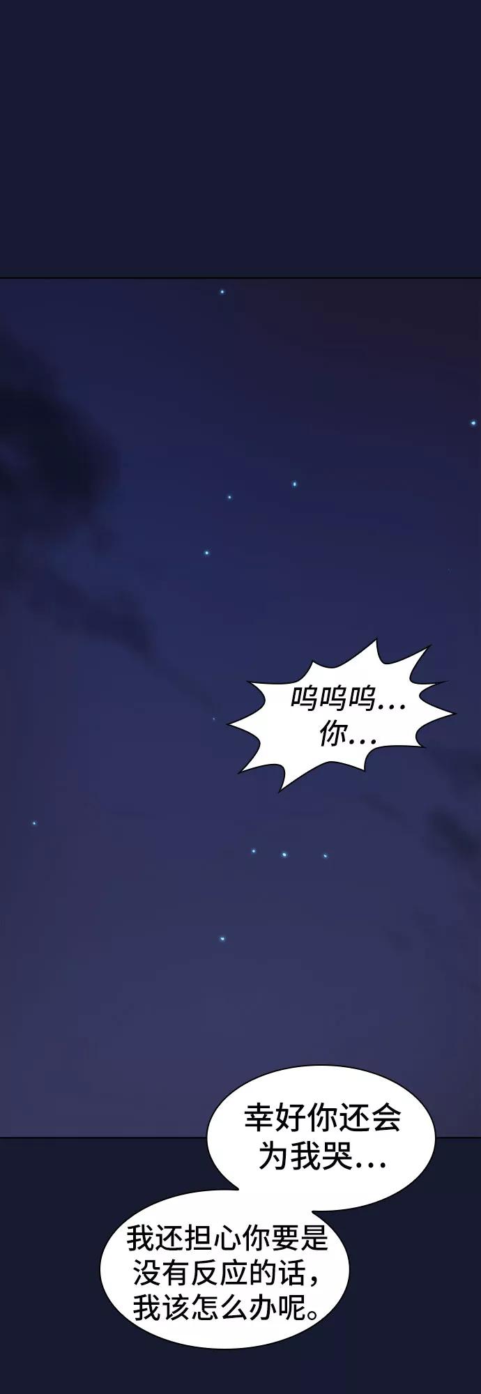 《LOCKER OPENER 全面解锁》最终话 第71页
