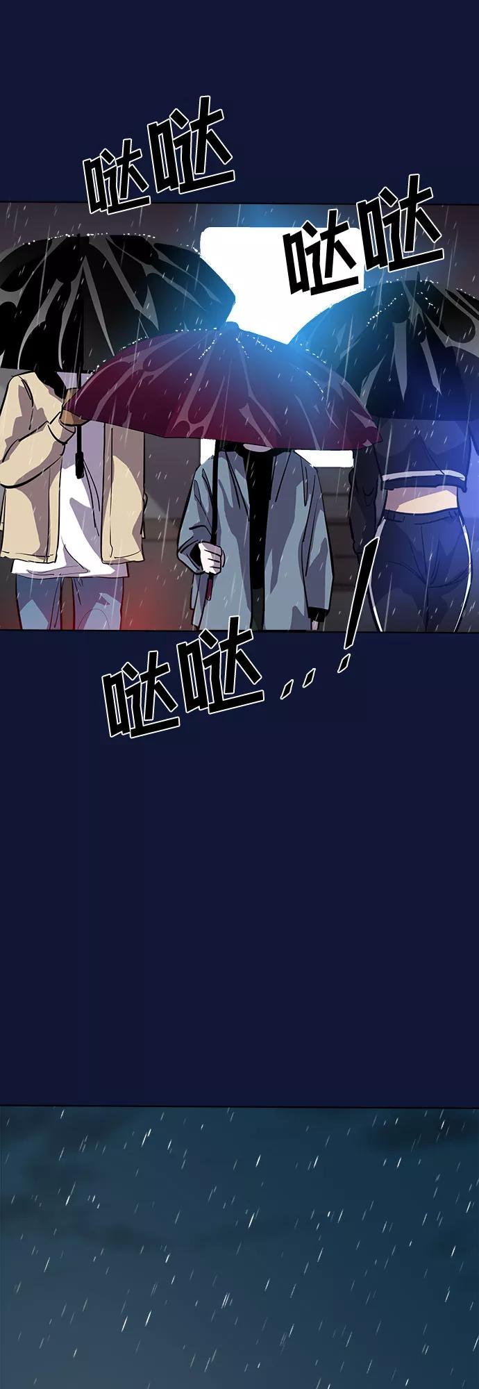 《LOCKER OPENER 全面解锁》最终话 第23页