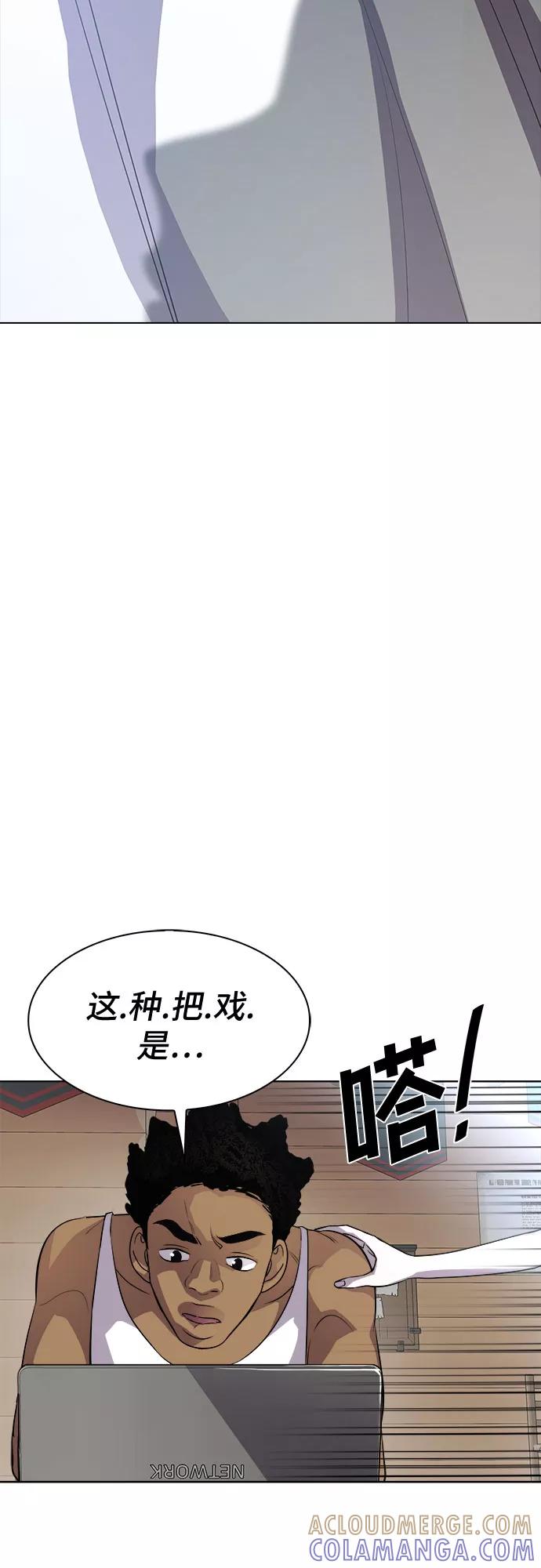 《LOCKER OPENER 全面解锁》最终话 第13页