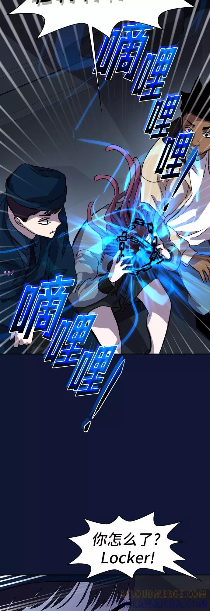 《LOCKER OPENER 全面解锁》最终话 第46页