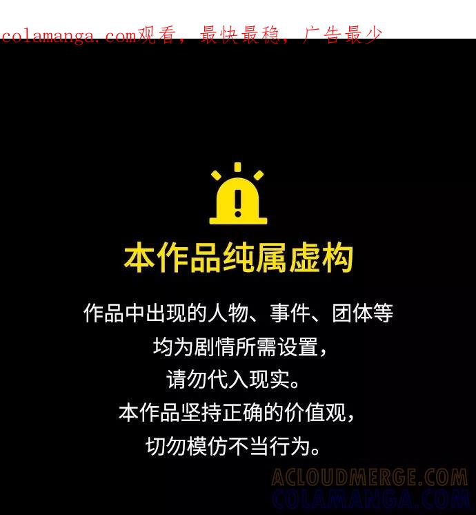 《LOCKER OPENER 全面解锁》最终话 第1页