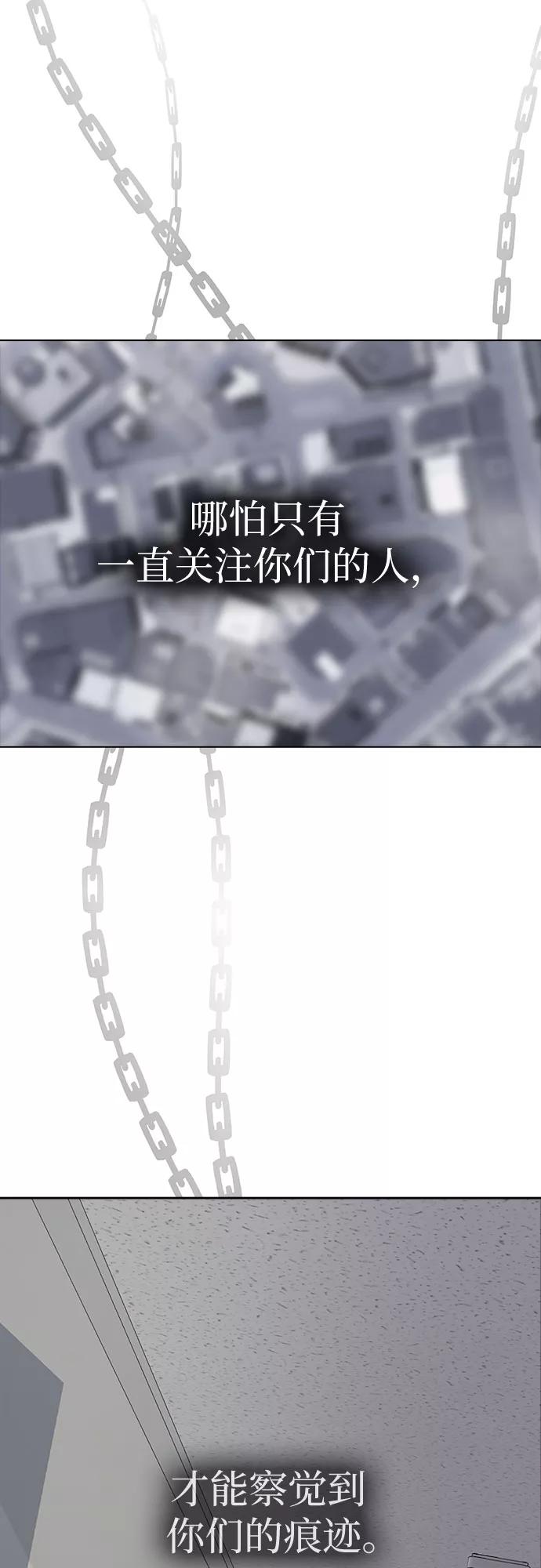 《LOCKER OPENER 全面解锁》最终话 第96页