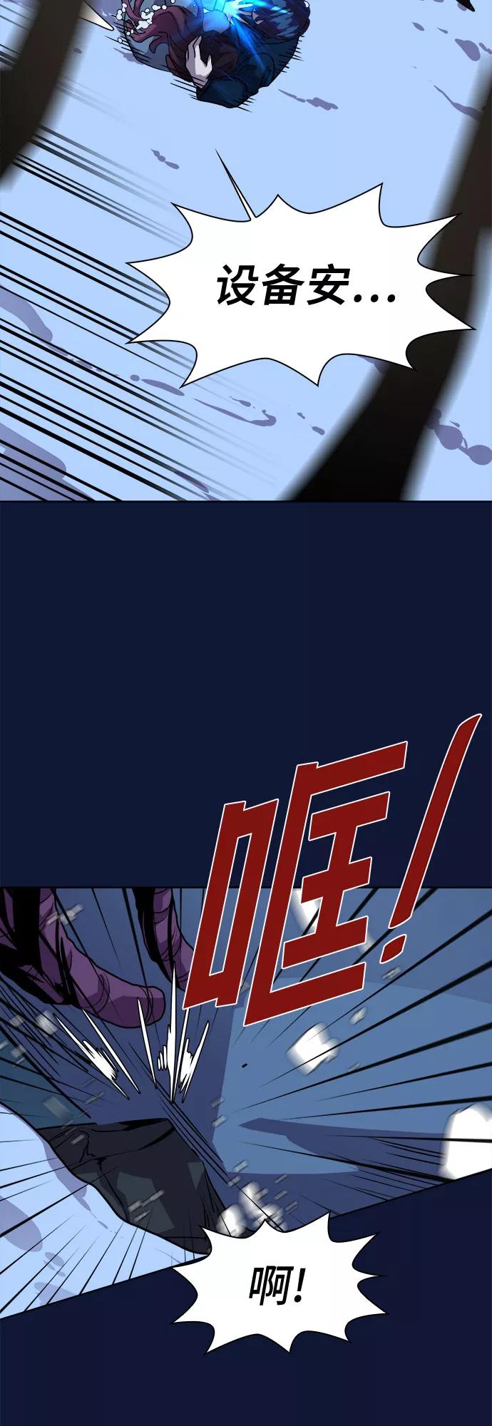 《LOCKER OPENER 全面解锁》最终话 第53页