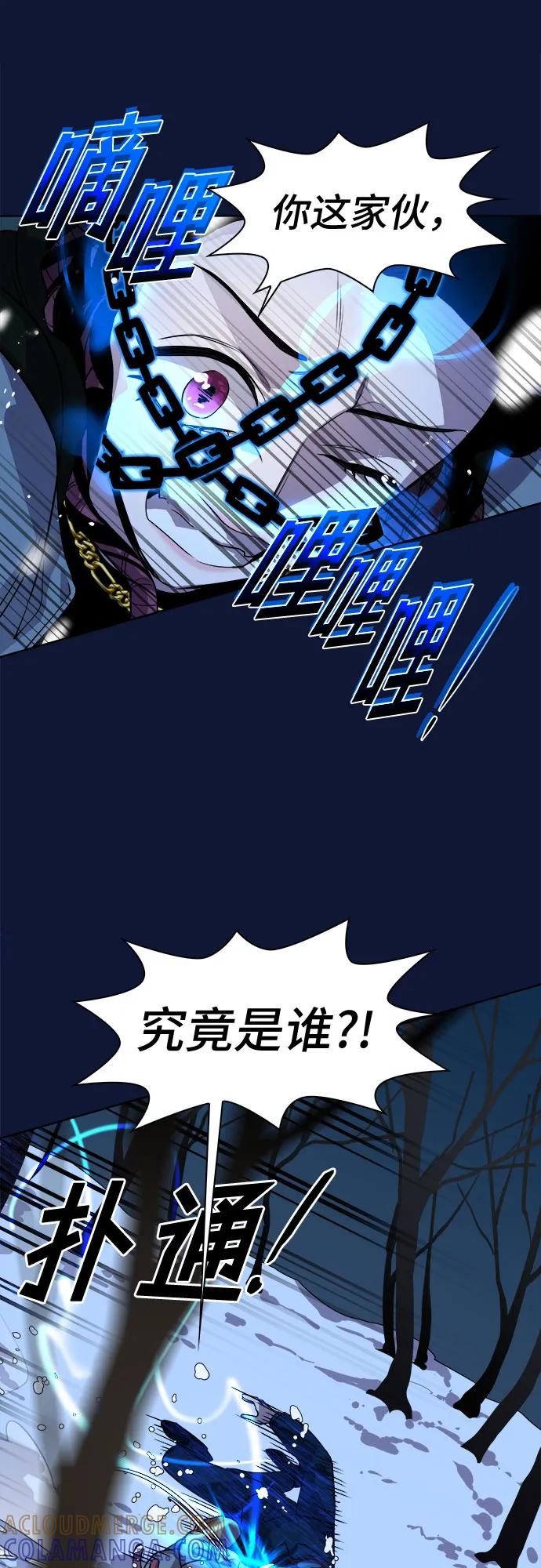 《LOCKER OPENER 全面解锁》最终话 第52页