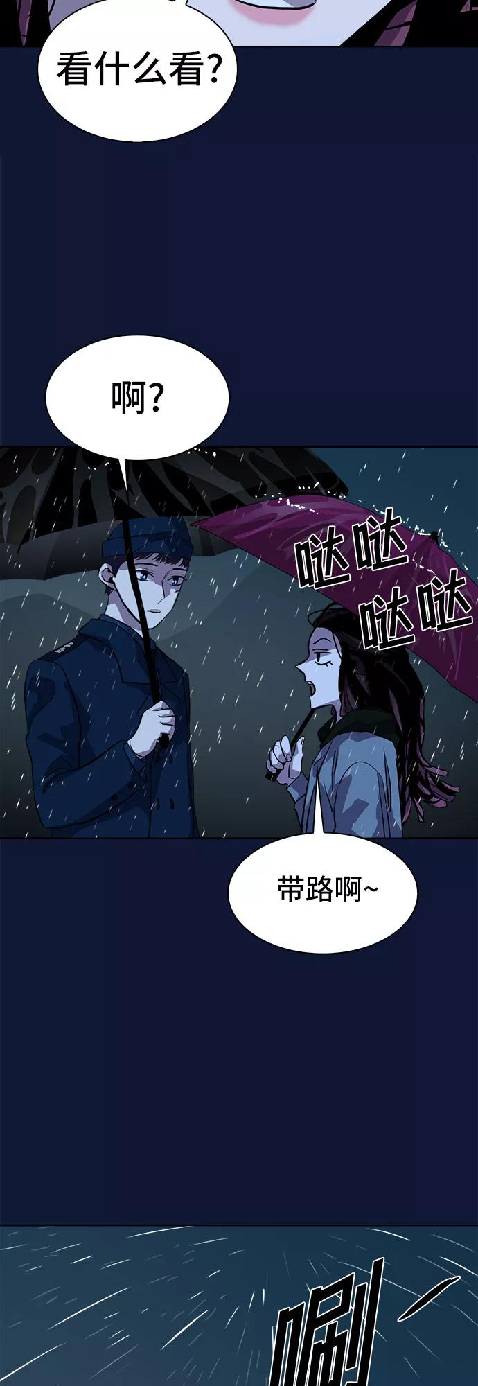 《LOCKER OPENER 全面解锁》最终话 第29页