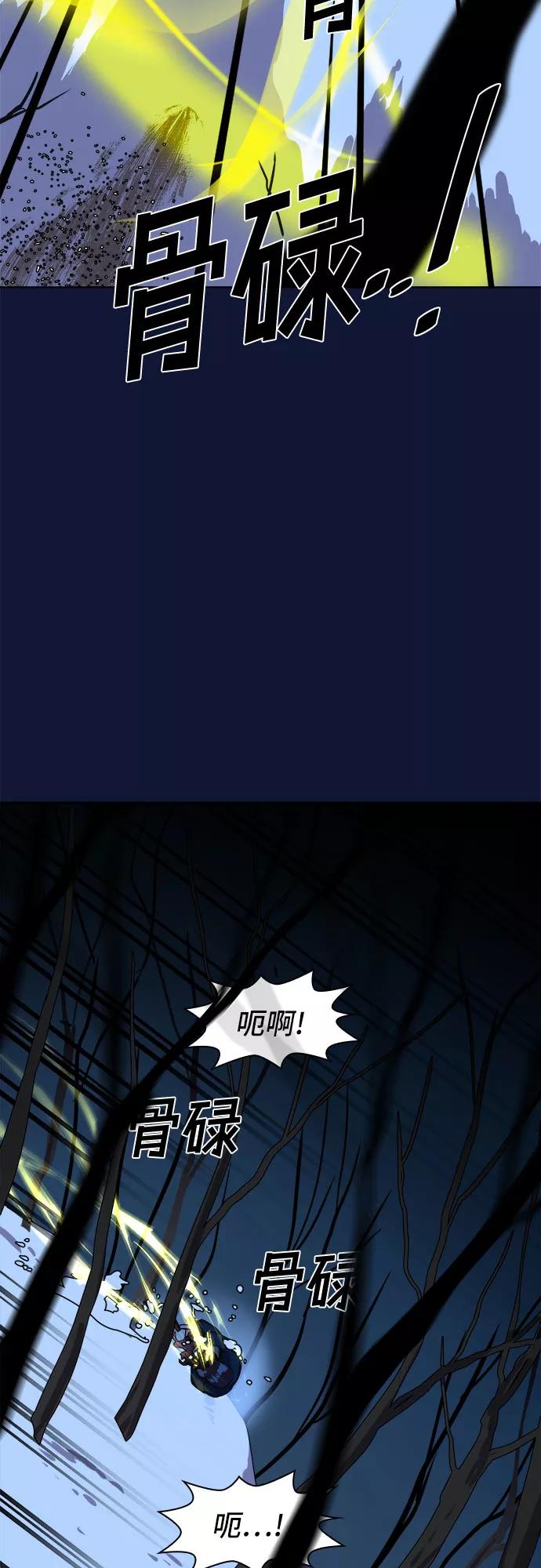 《LOCKER OPENER 全面解锁》最终话 第59页