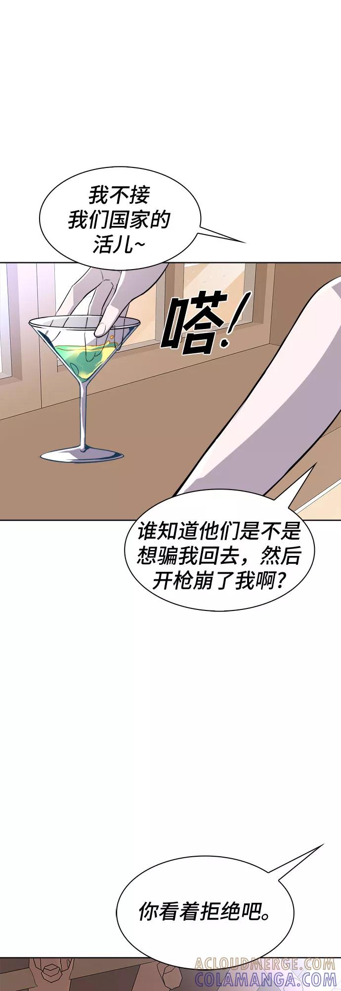 《LOCKER OPENER 全面解锁》最终话 第7页