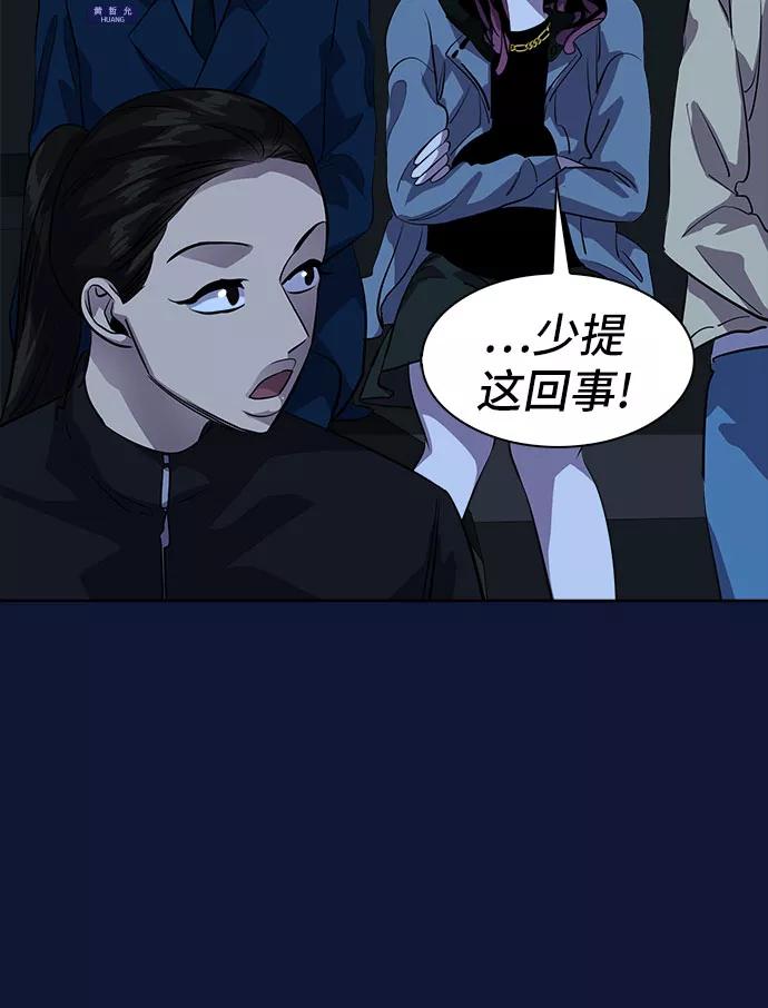 《LOCKER OPENER 全面解锁》最终话 第39页