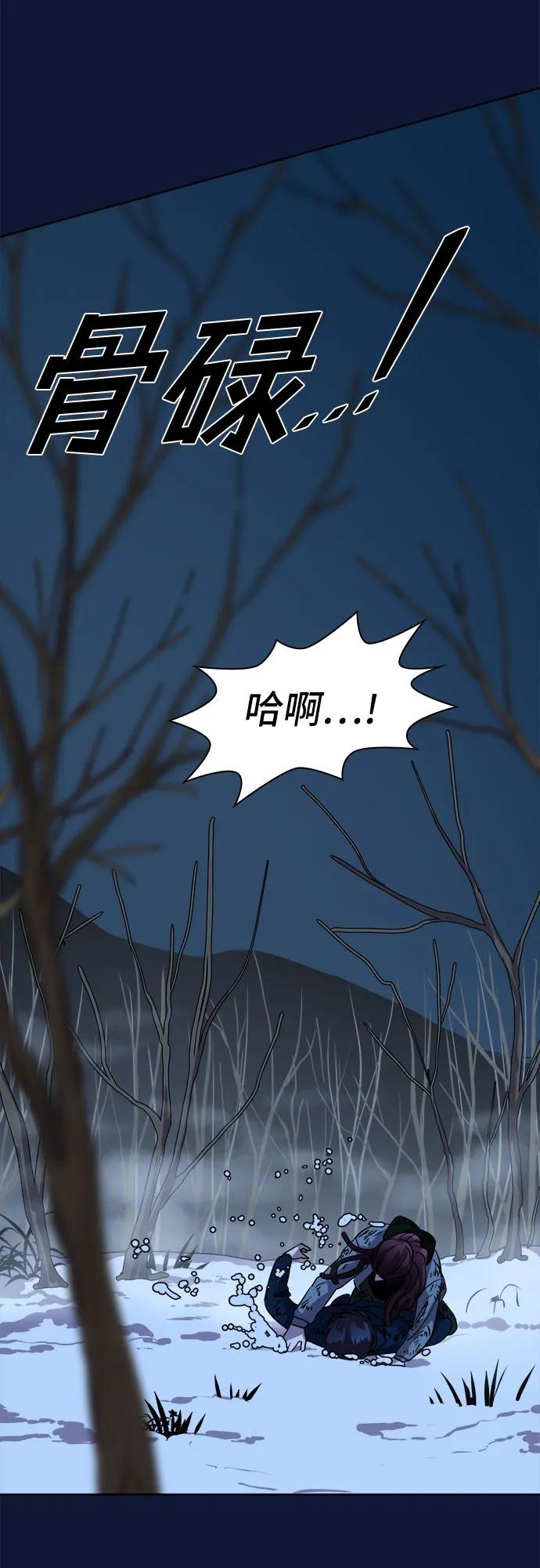 《LOCKER OPENER 全面解锁》最终话 第62页