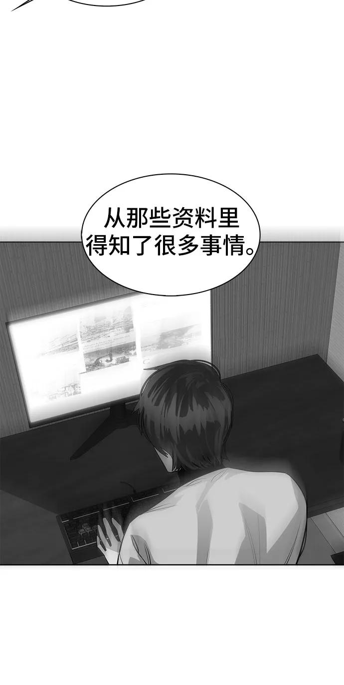《LOCKER OPENER 全面解锁》最终话 第89页