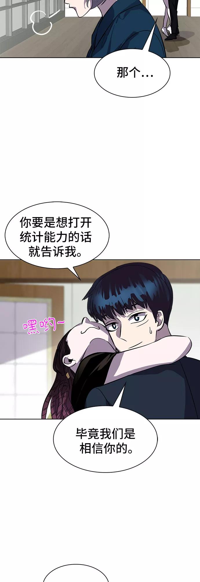 《LOCKER OPENER 全面解锁》最终话 第83页