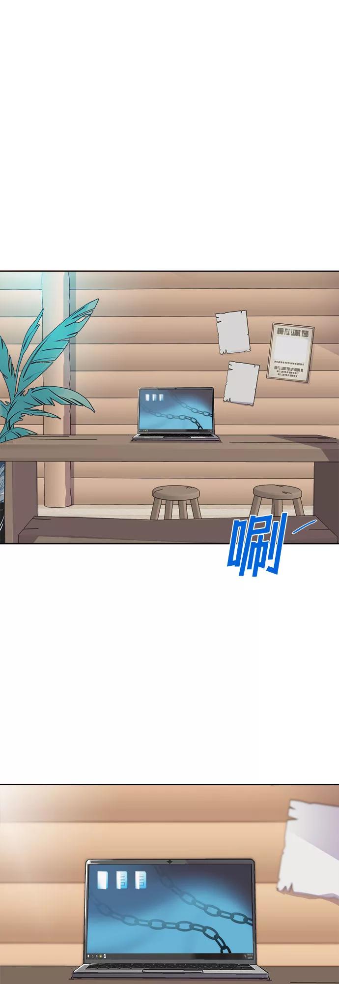 《LOCKER OPENER 全面解锁》最终话 第2页
