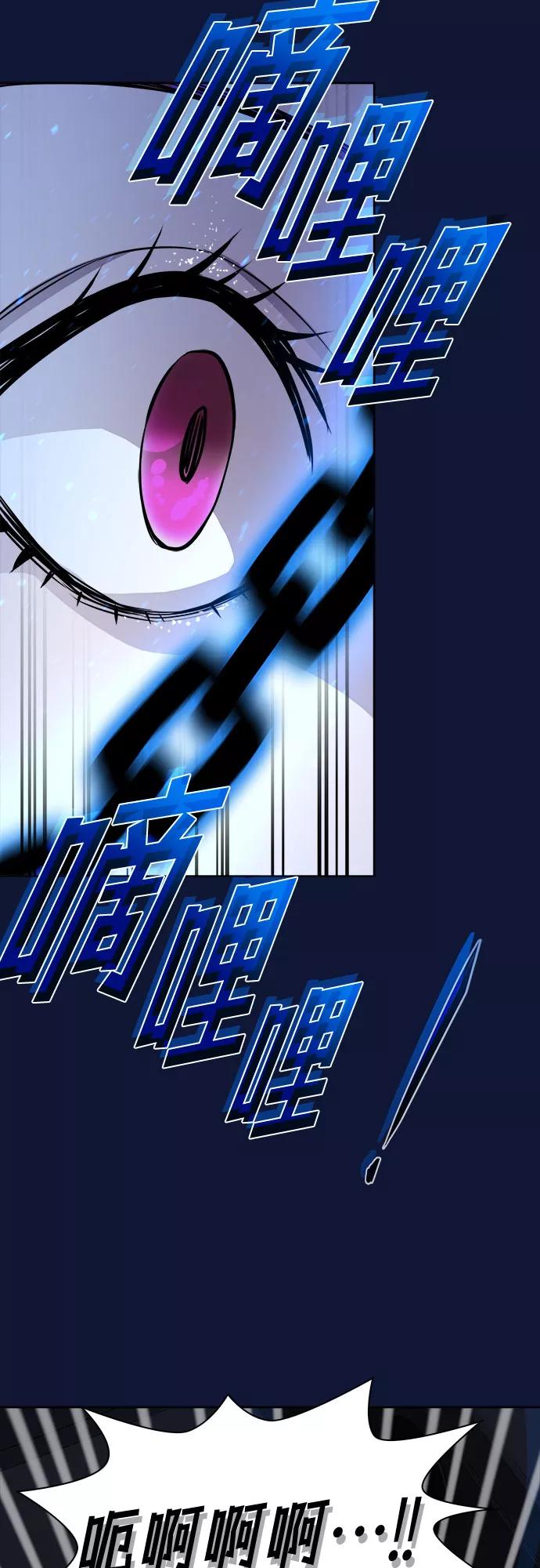《LOCKER OPENER 全面解锁》最终话 第45页
