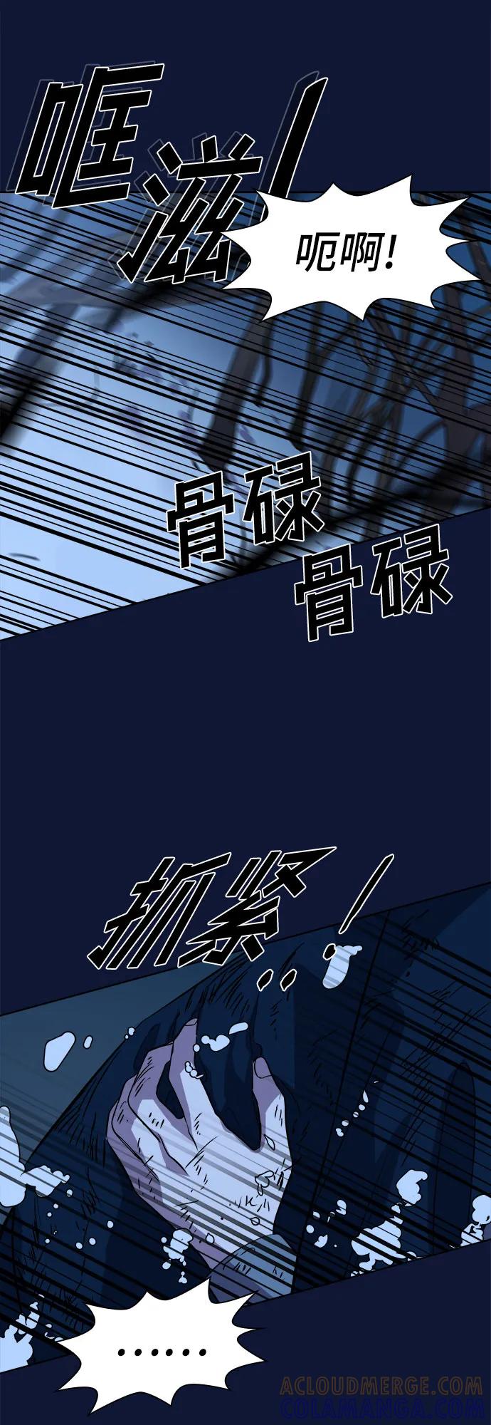 《LOCKER OPENER 全面解锁》最终话 第61页