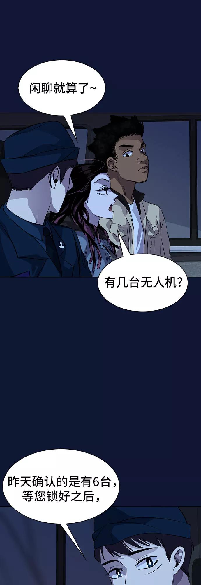 《LOCKER OPENER 全面解锁》最终话 第33页