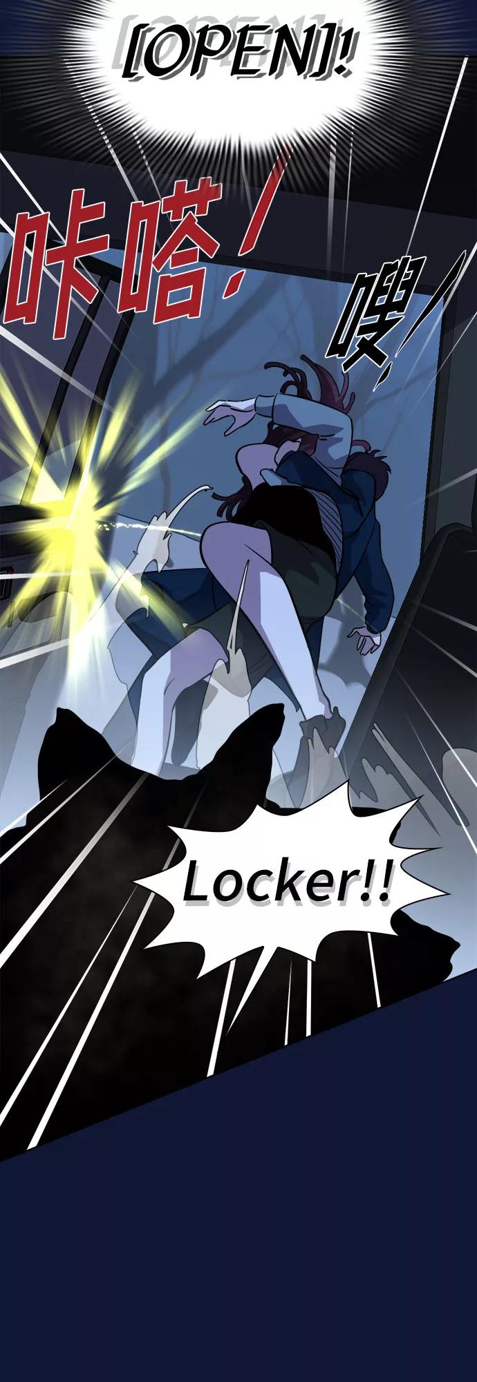 《LOCKER OPENER 全面解锁》最终话 第50页