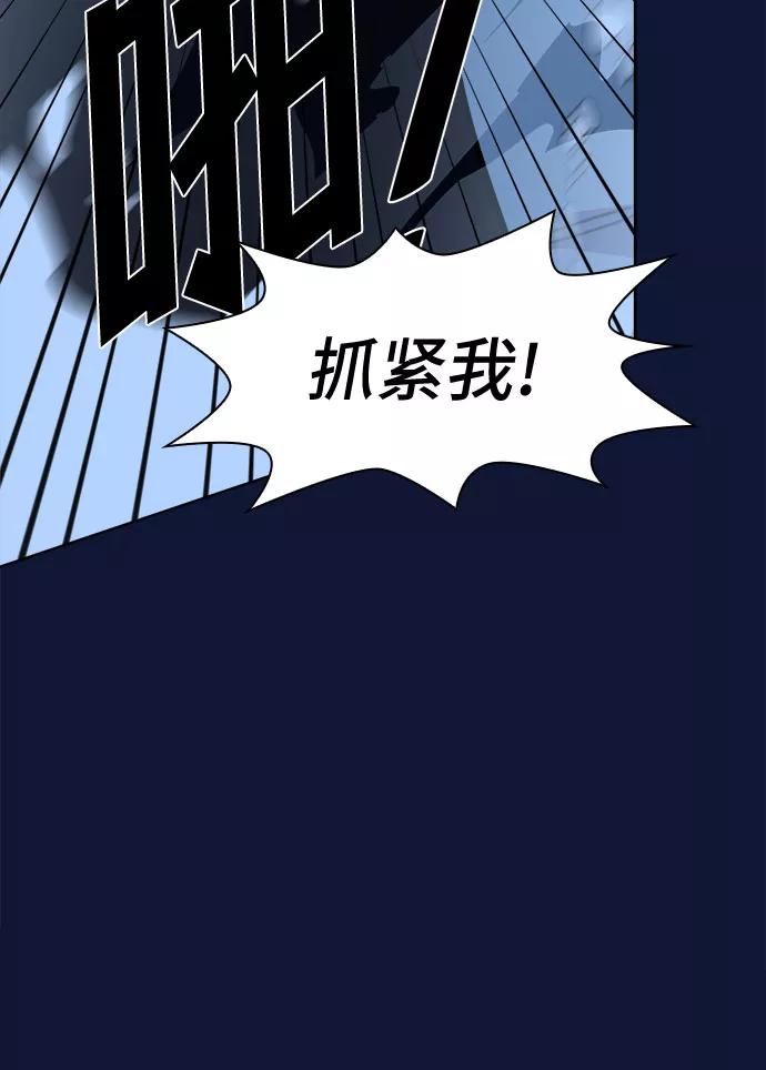 《LOCKER OPENER 全面解锁》最终话 第56页