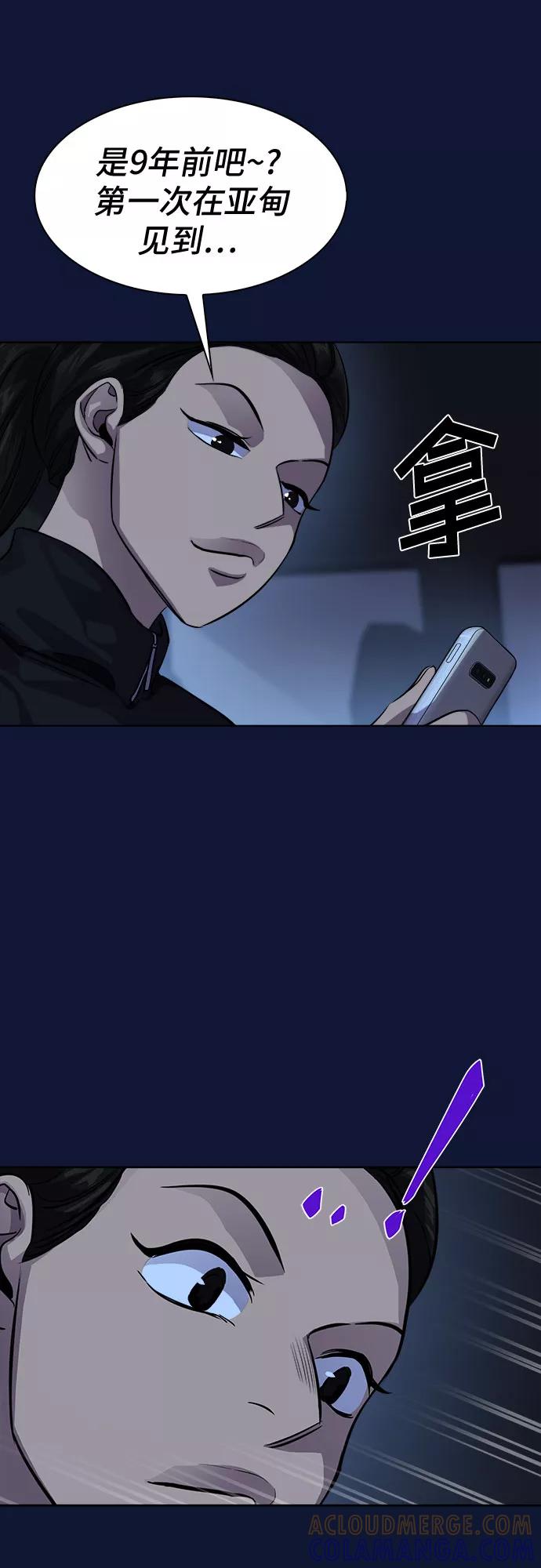 《LOCKER OPENER 全面解锁》最终话 第40页