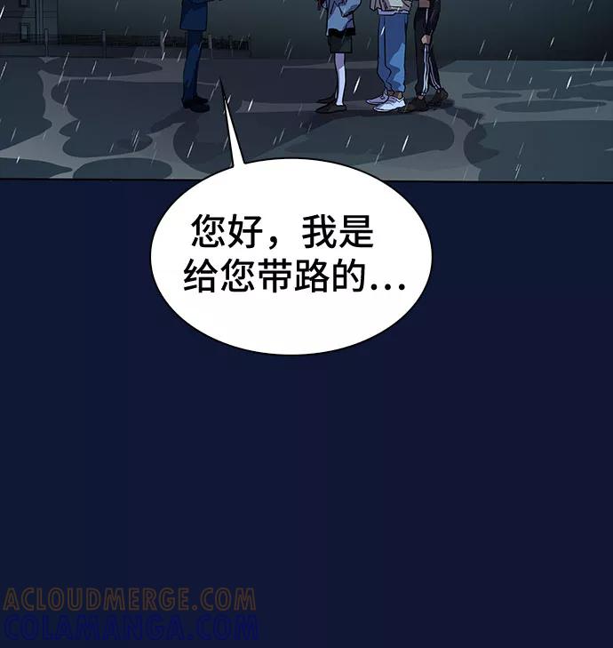 《LOCKER OPENER 全面解锁》最终话 第25页