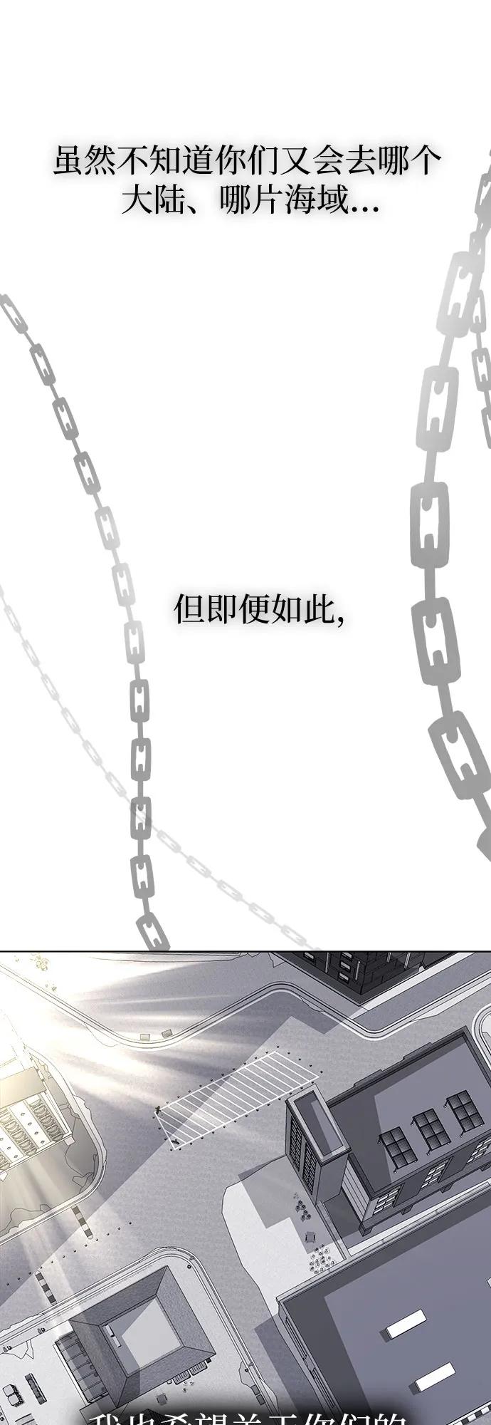 《LOCKER OPENER 全面解锁》最终话 第93页