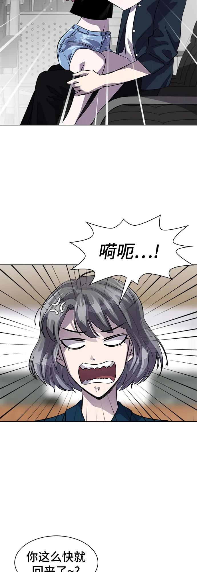 《LOCKER OPENER 全面解锁》最终话 第78页