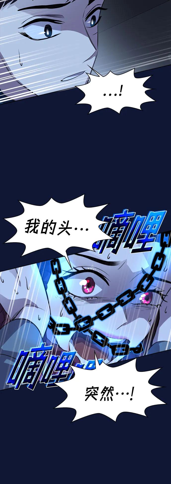 《LOCKER OPENER 全面解锁》最终话 第47页