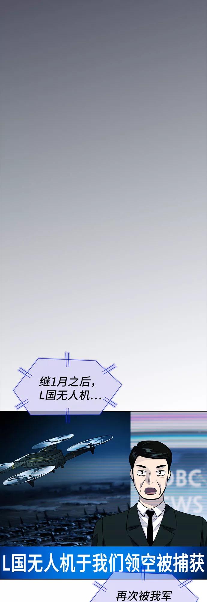 《LOCKER OPENER 全面解锁》最终话 第74页